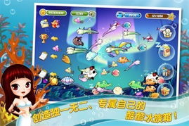 开心水族箱游戏,开心水族箱游戏攻略全解析