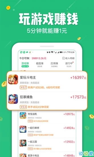游戏试玩赚钱app,盘点热门平台与赚钱技巧