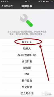 微信游戏记录怎么删除,微信游戏记录删除指南