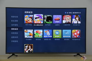 智能游戏电视,引领家庭娱乐新潮流