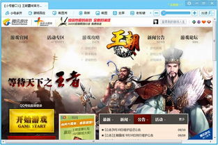 网页游戏盒子,便捷游戏体验的聚合平台解析