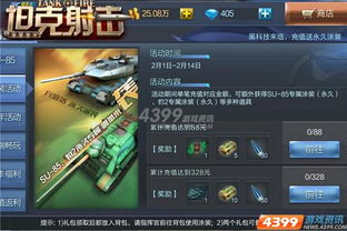 4399坦克游戏,畅享坦克大战的激情时刻