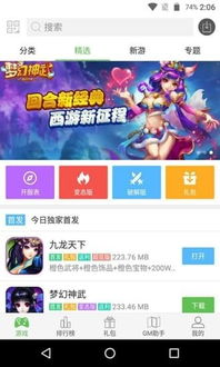 游戏控下载,萌兽派对下载量登顶港台地区榜单