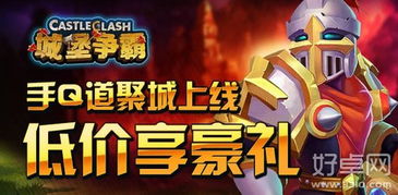 游戏道聚城