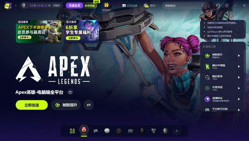 apex进不去游戏