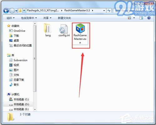 编辑游戏软件