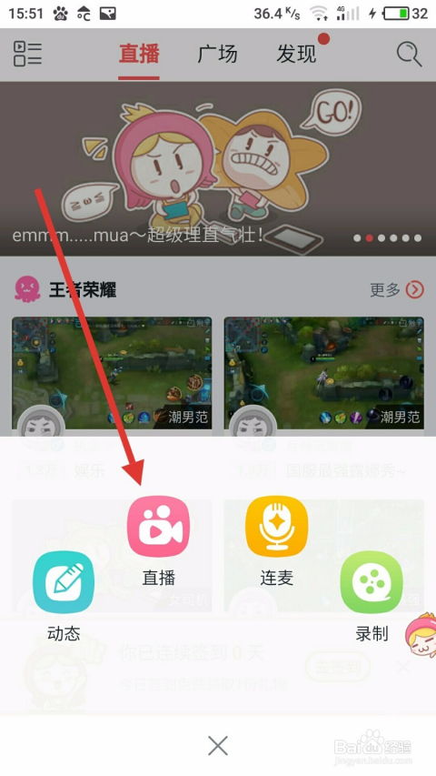 手机怎么开游戏直播,轻松开启你的直播生涯