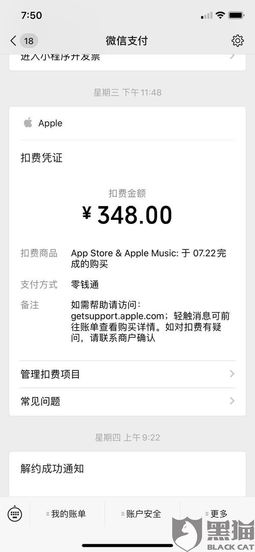 苹果游戏退费,了解政策、流程及成功经验