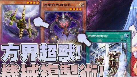 游戏王博士,解析其战术与影响