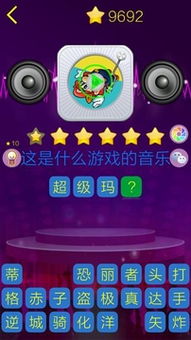 猜歌曲的游戏,挑战你的音乐记忆极限