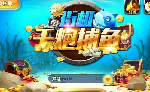 捕鱼游戏开发