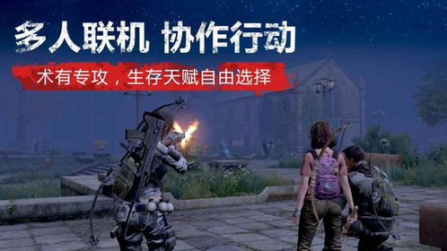 网易游戏明日之后,全新危机与福利来袭