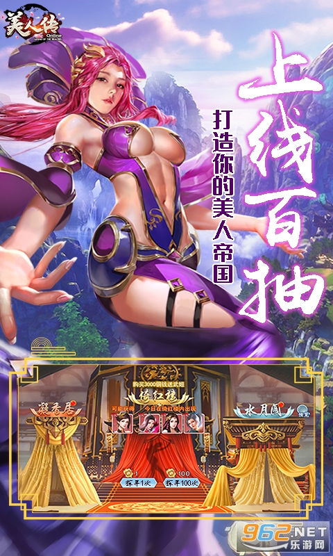 破解版的美女游戏