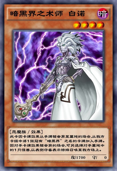 游戏王暗黑界