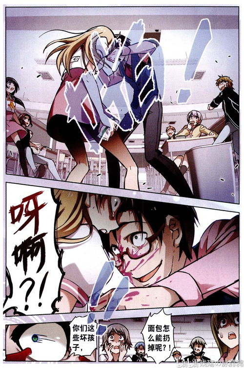 逆游戏漫画,揭开人性的暗面