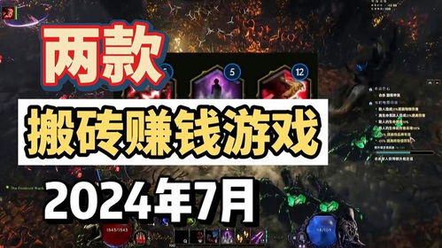 能搬砖赚钱的游戏,轻松赚钱的虚拟世界攻略