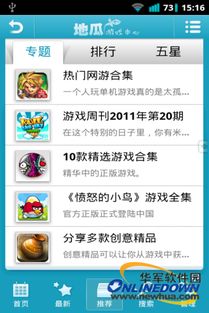 搜索 游戏中心,游戏中心带你畅游虚拟世界