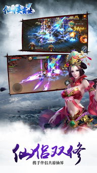 破解版仙侠游戏