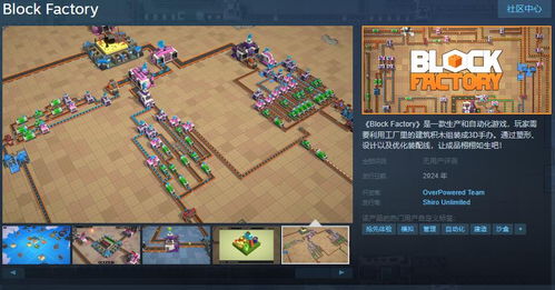 Block游戏