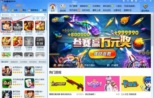 qq游戏pc,打造极致游戏体验