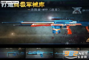 狙击游戏破解版