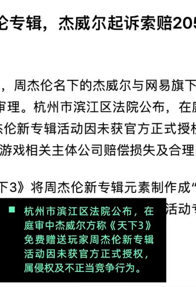 起诉游戏公司,法律维权之路开启