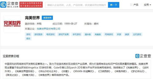 游戏ip授权,游戏IP授权下的奇幻冒险之旅
