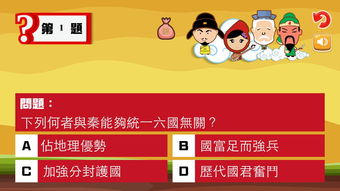 历史问答游戏,揭秘历史谜题的精彩瞬间