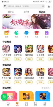 不用下载免费玩游戏