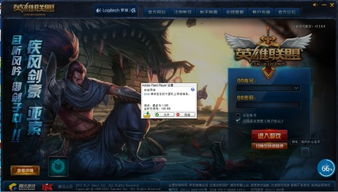 lol为什么进不去游戏,揭秘无法进入游戏背后的技术难题