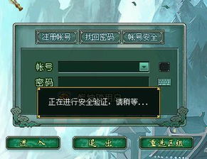 问道游戏名,探寻仙侠世界的奇幻旅程