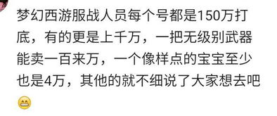 游戏充钱后悔了