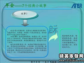 早会小游戏大全,提升团队凝聚力
