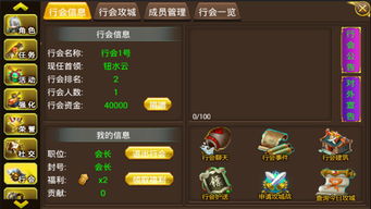 游戏行会名字,共创辉煌