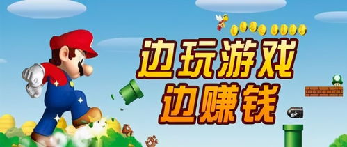 玩什么游戏挣钱,玩什么游戏能赚钱？