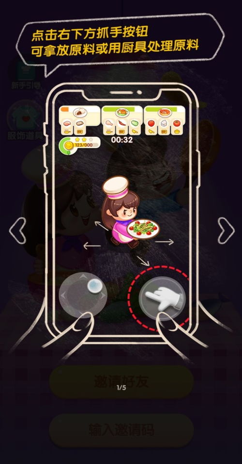 情侣联机手机游戏