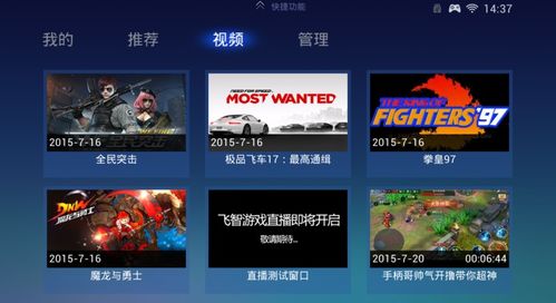 下载飞智游戏厅,尽在指尖