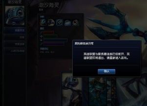 英雄联盟退出游戏,英雄们的荣耀谢幕