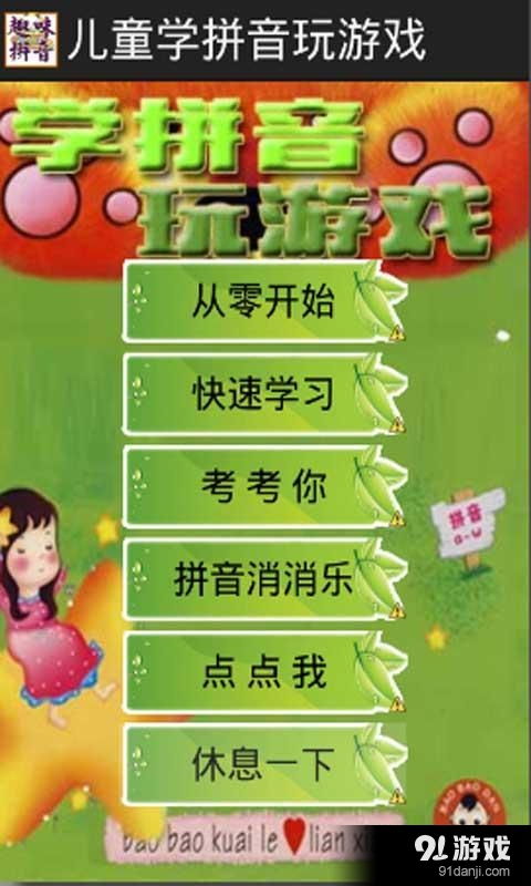 游戏的读音,探寻游戏世界的韵律奥秘
