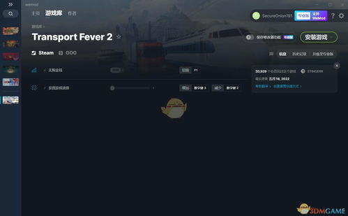 游戏加速修改器,助力畅玩无延迟的奥秘