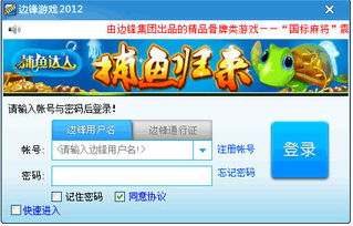 下载边锋游戏大厅,下载体验畅游无限