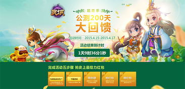 给力游戏