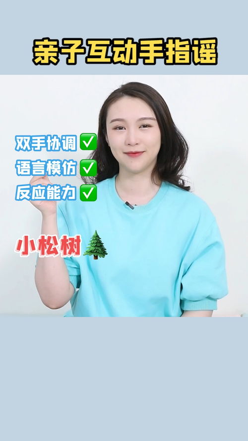 国庆节手指游戏,共庆祖国华诞