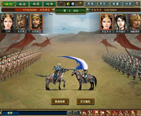三国剧情游戏,争霸天下