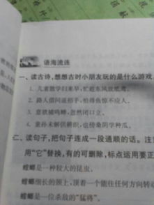 描写玩游戏的句子
