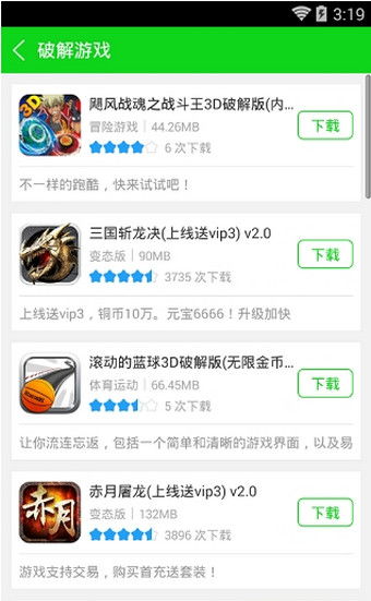7743游戏盒,海量游戏尽在掌握