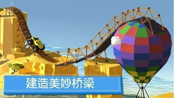 桥梁搭建游戏