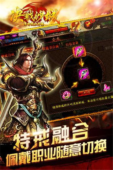 决战沙城游戏,决战沙城传奇