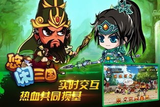 三国类小游戏,英雄辈出
