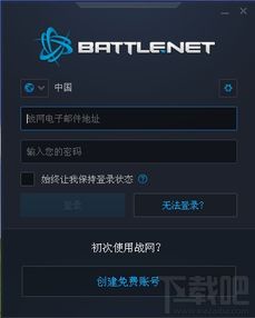 战网有哪些游戏